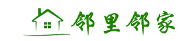 邻里邻家-家电维修、家电清洗、家电安装、房屋维修服务平台